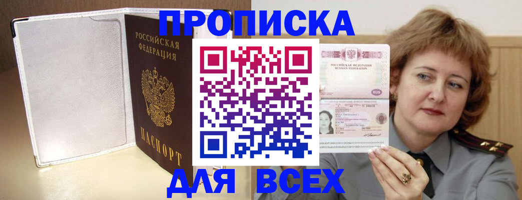 временная регистрация для всех в Ипатово