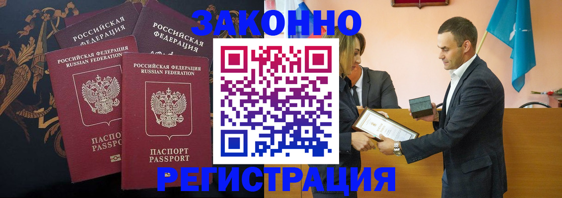 прописка штамп в Ипатово